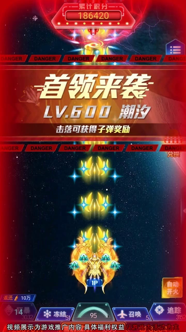 快乐战机红包版3