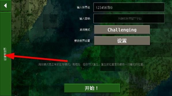 生存战争2恐怖版游戏截图5