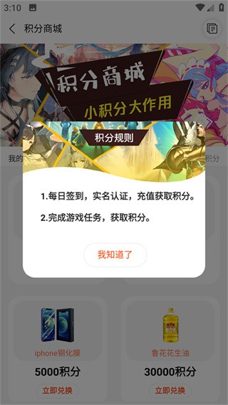 酷玩游戏盒大全4