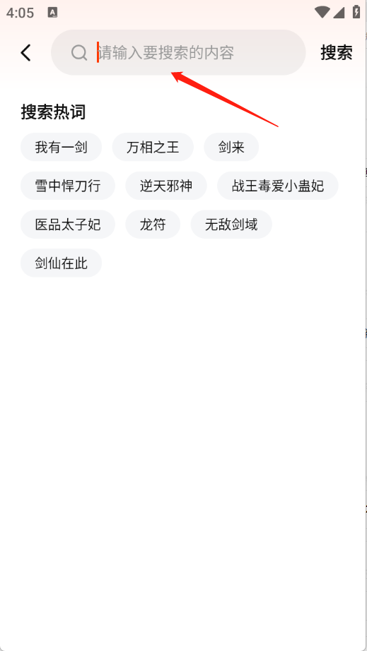 抖看小说免费版1