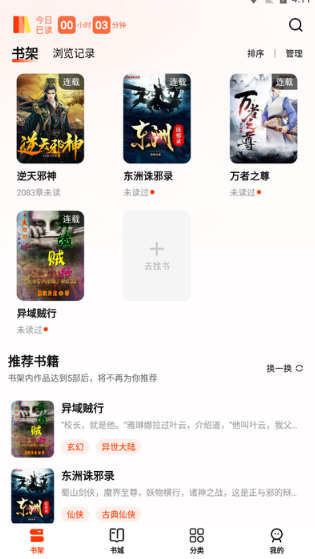 抖看小说免费版8