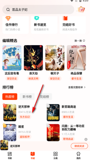 抖看小说免费版10