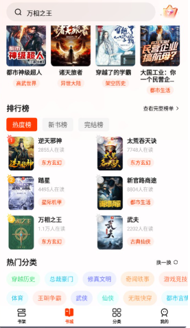 抖看小说免费版14