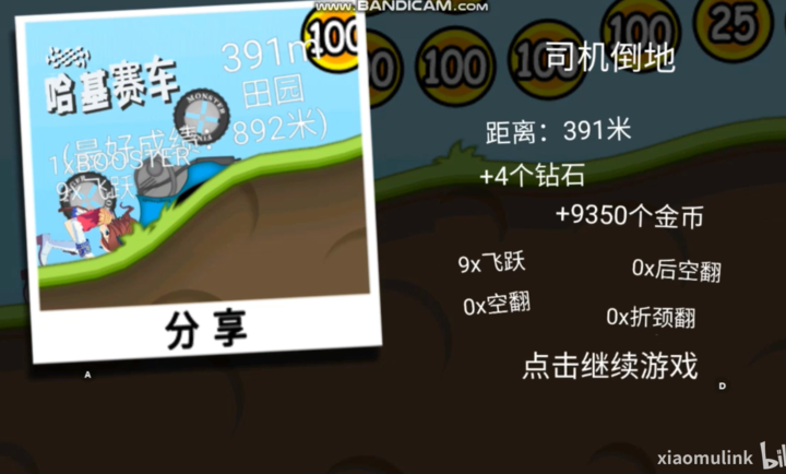 哈基赛车手机版3