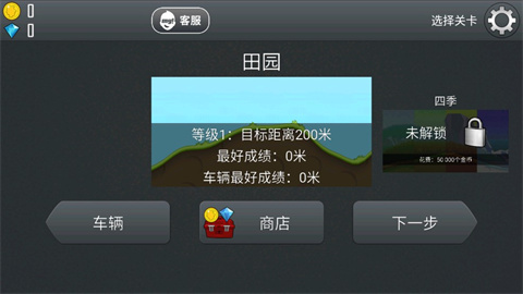 哈基赛车手机版