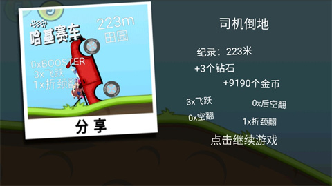 哈基赛车手机版