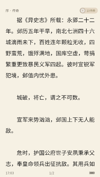 笔尚小说正版