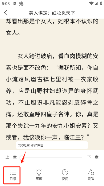 笔尚小说正版