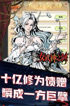 女武神之剑0.1折一剑独尊1