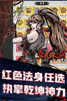 女武神之剑0.1折一剑独尊