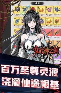 女武神之剑0.1折一剑独尊