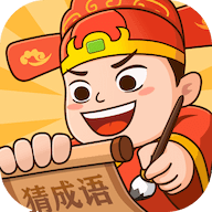 秀才猜成语红包版正版