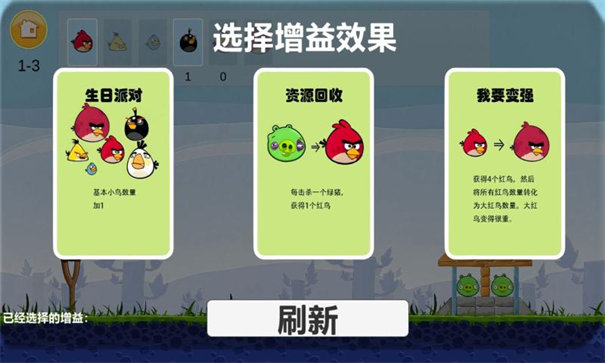 愤怒的小鸟肉鸽版2.02