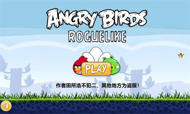 愤怒的小鸟肉鸽版2.03