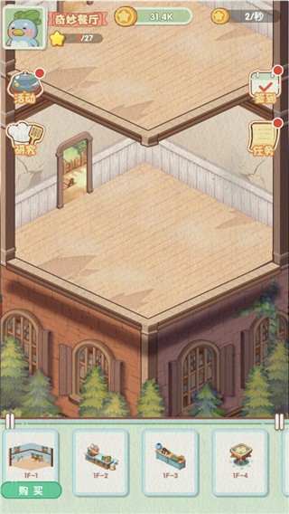 《奇妙餐厅红包版》截图5