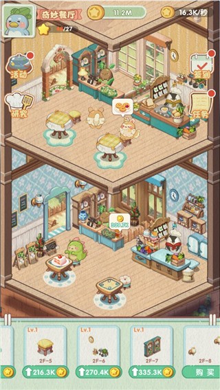 《奇妙餐厅红包版》截图8