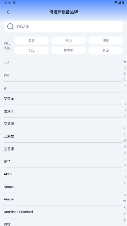 省心连遥控大师3