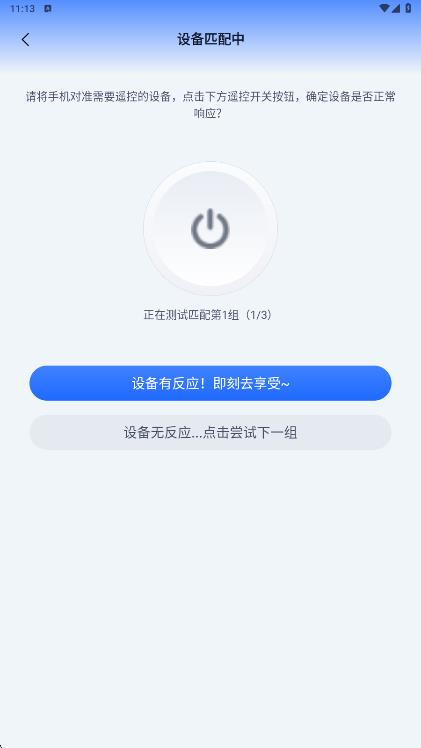 省心连遥控大师