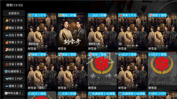 神仙影视TV盒子2