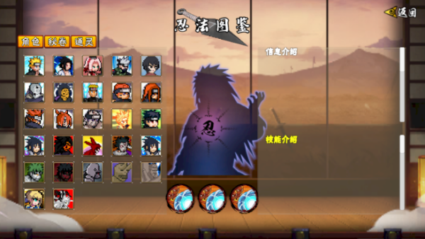 像素火影次世代官方版1