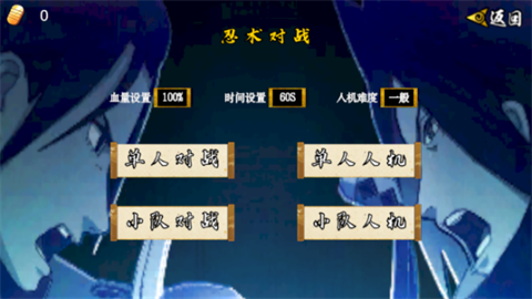 像素火影次世代官方版3