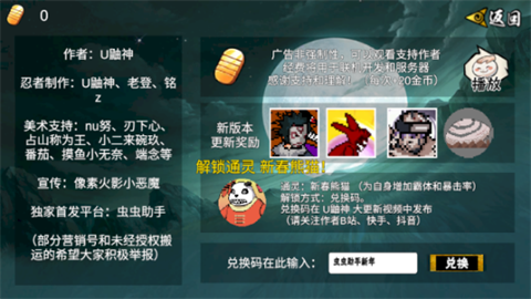 像素火影次世代