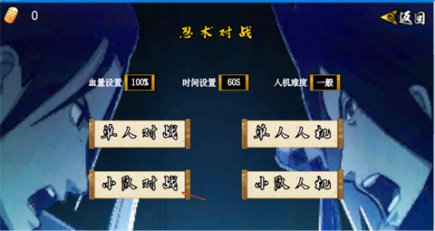 像素火影次世代