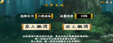 像素火影次世代