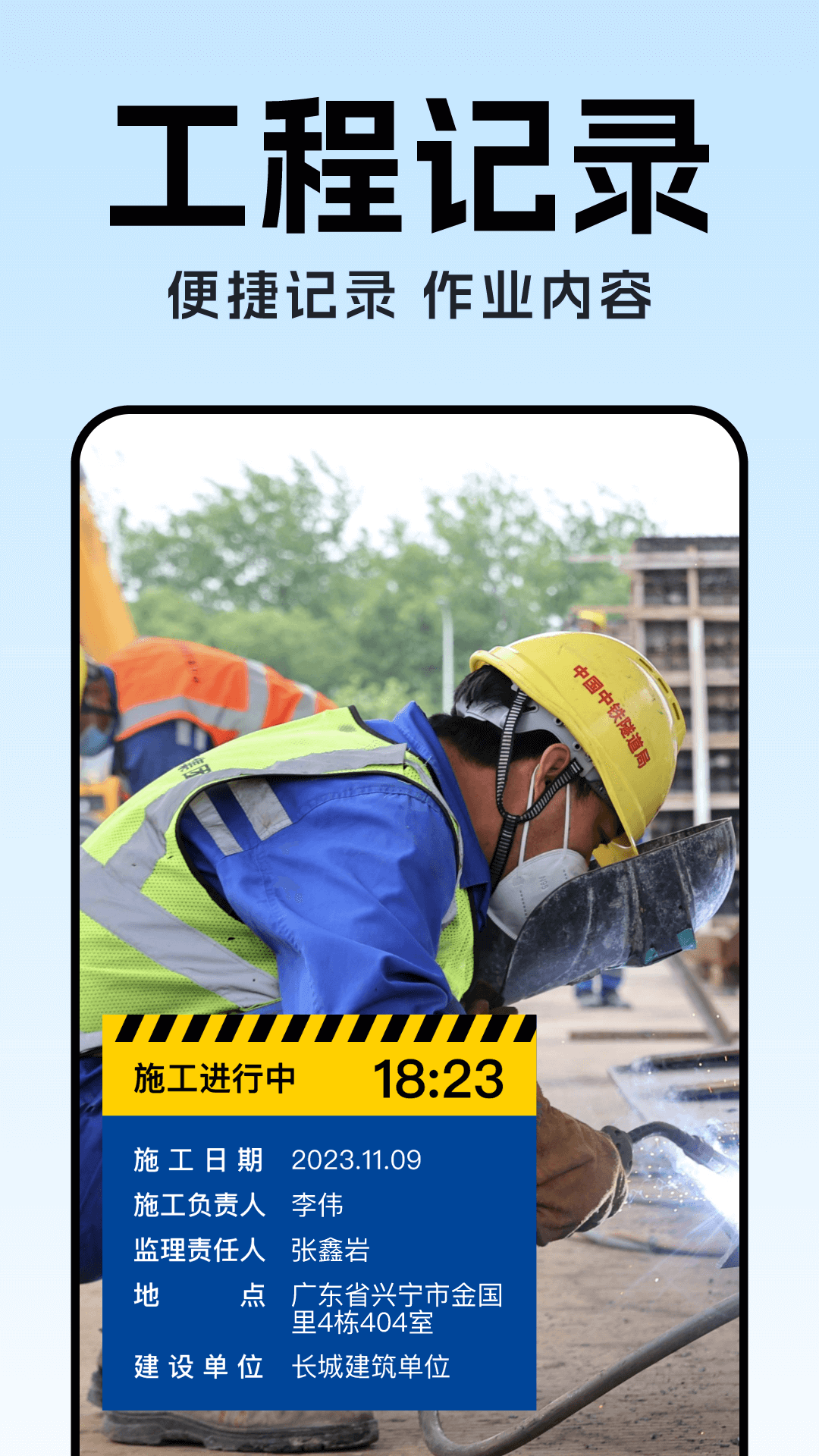 水印相机时间定位打卡1