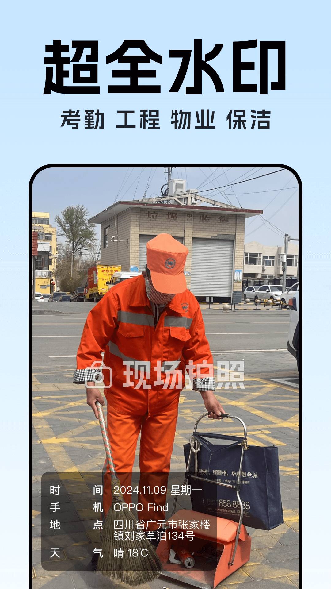 水印相机时间定位打卡2