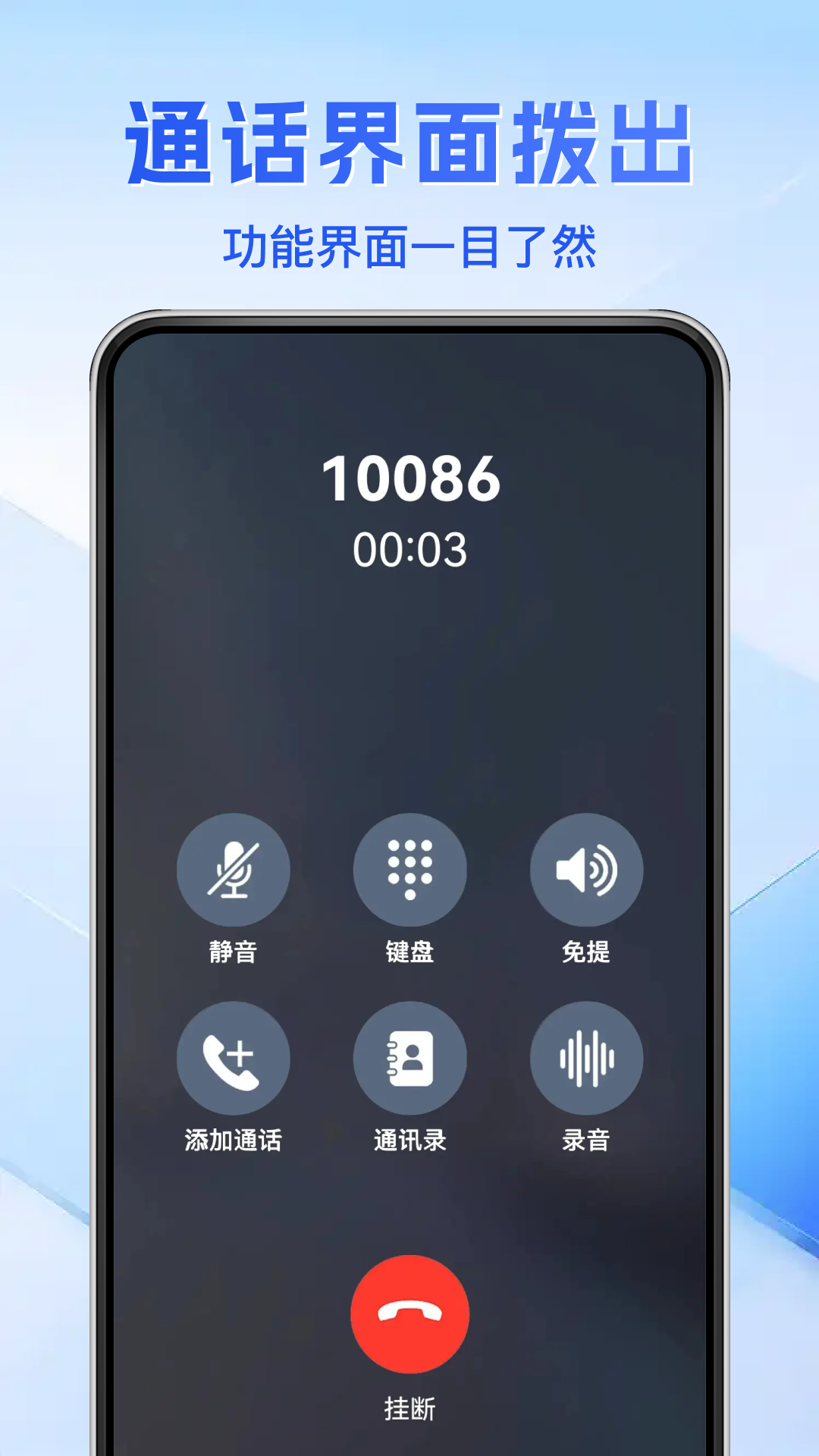 通话记录免费查4