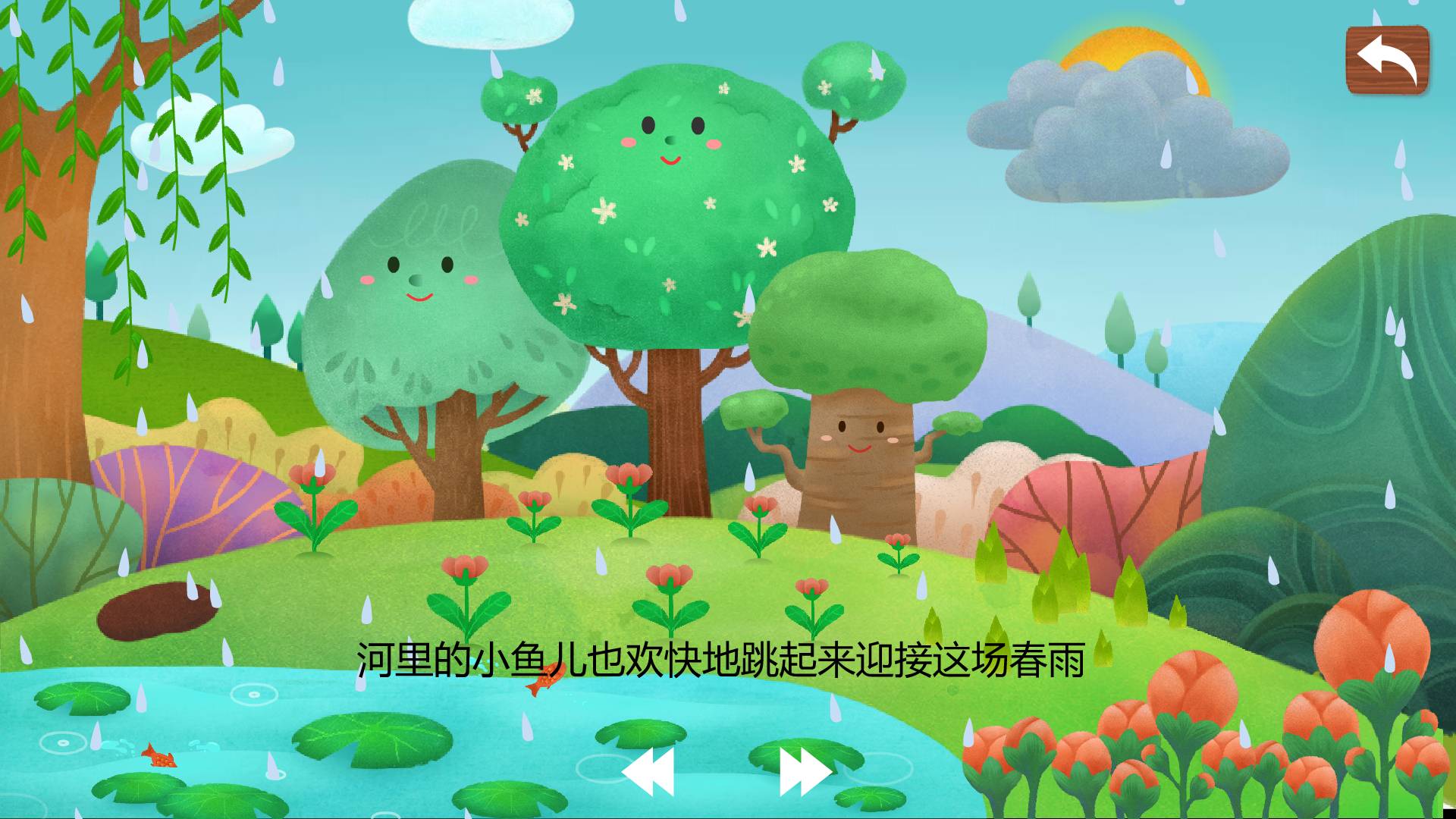 兔宝宝绘本故事4