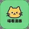 喵看漫画
