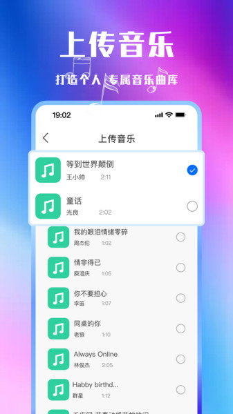 车载免费音乐3