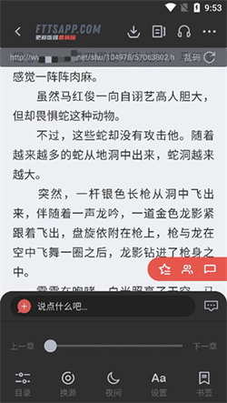 全网免费小说搜索1