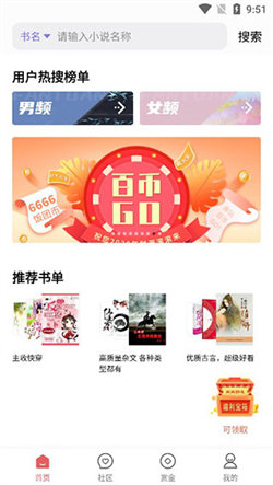 全网免费小说搜索3