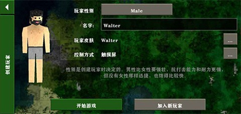 生存战争2.4野人岛中文版4