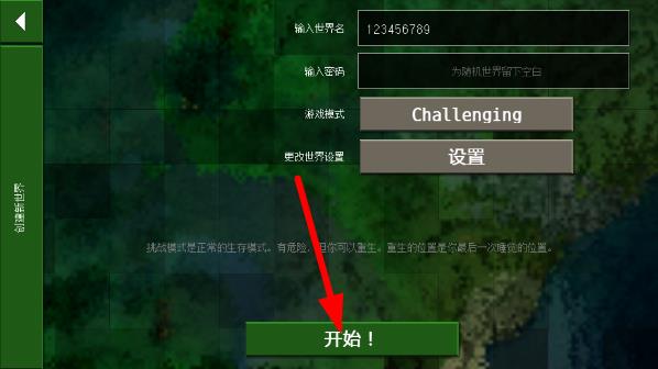 生存战争2.4野人岛中文版