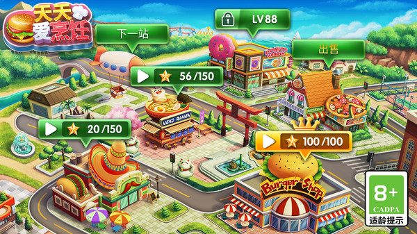 天天爱烹饪游戏安卓版1