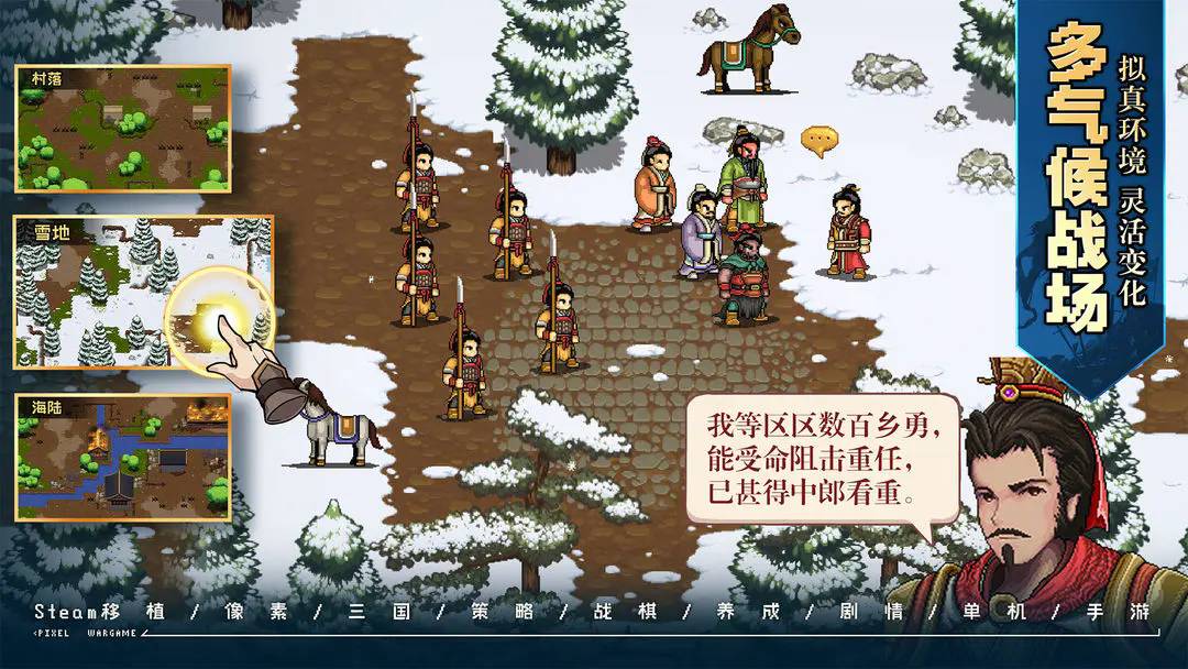 建安外史移植版1