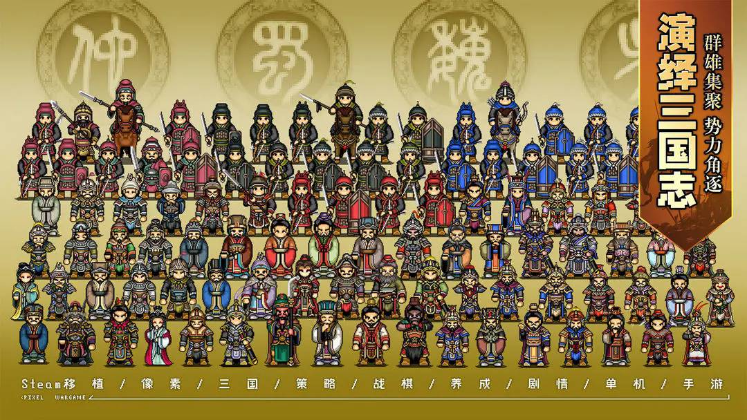 建安外史移植版2