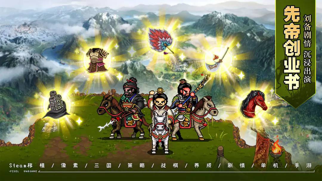 建安外史移植版3