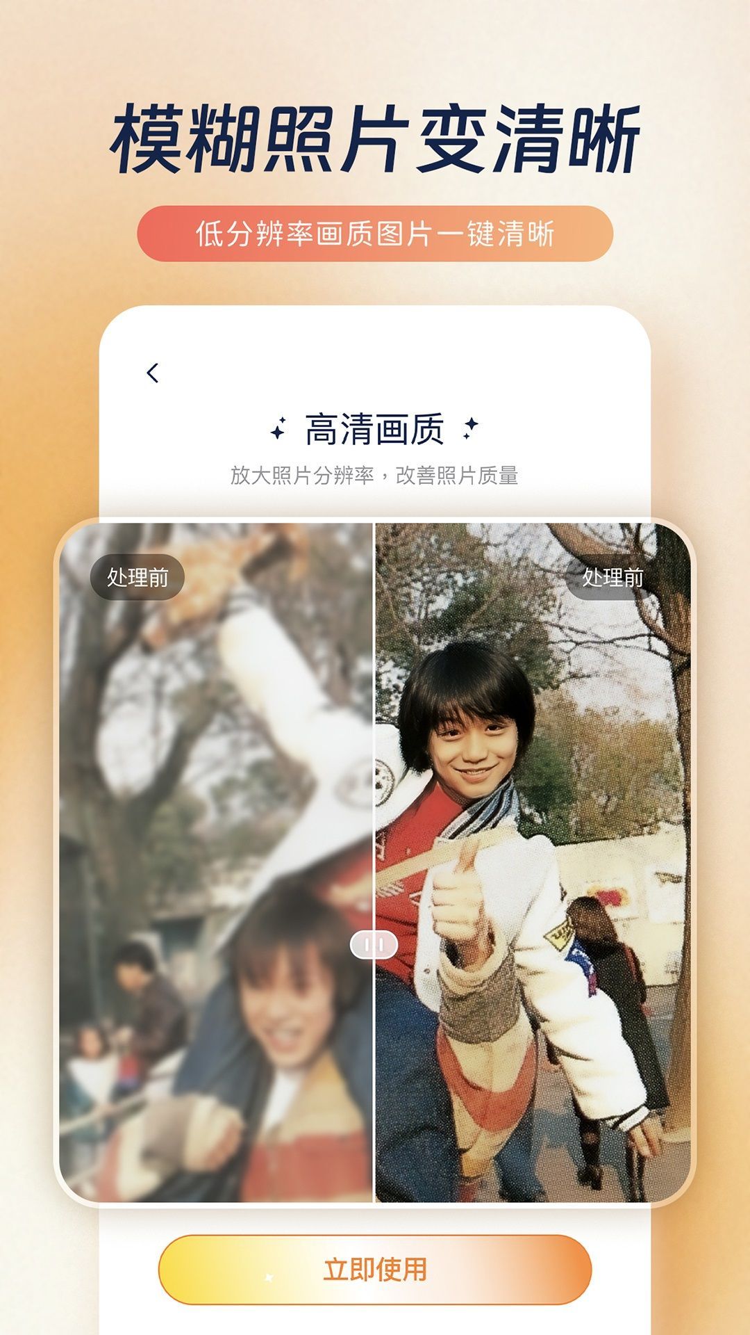 续伟照片恢复中心4