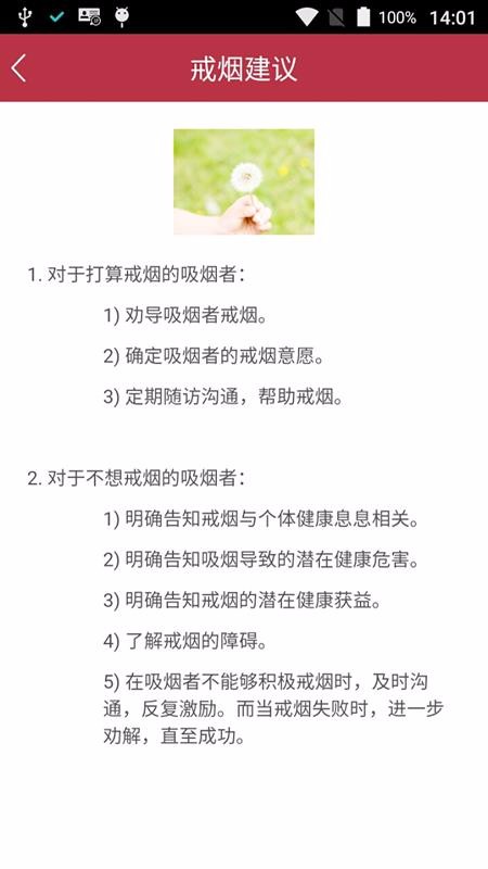 心脑血管风险评估1