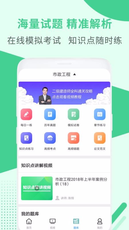 二建市政工程考试2