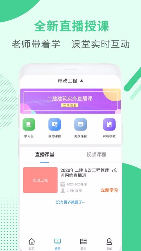 二建市政工程考试4