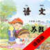 三年级语文上苏教版