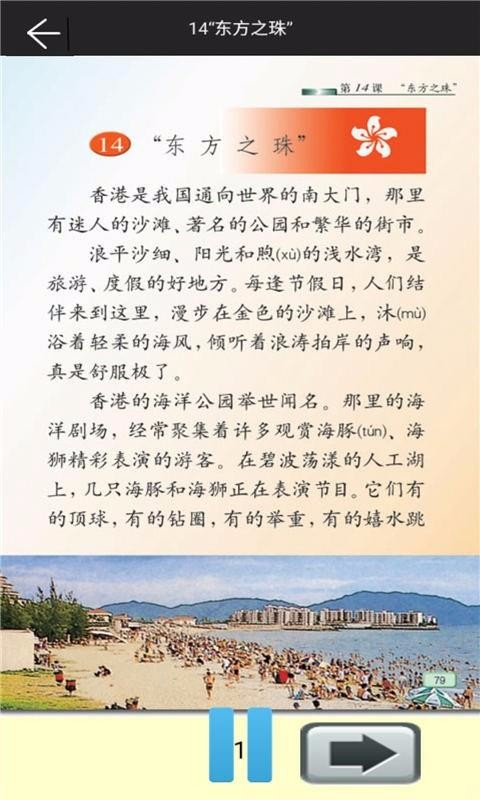 三年级语文上苏教版1