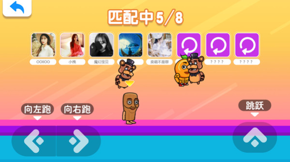 山海经跑酷大乱斗1