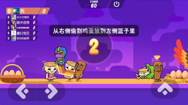 山海经跑酷大乱斗3